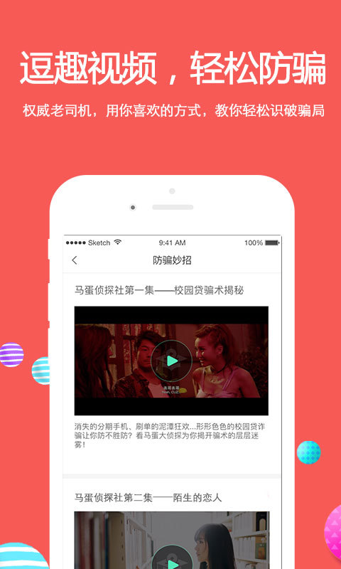 名校贷2020  v6.0.2图2