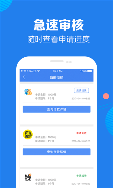 好享借款app下载安装最新版本官网苹果版  v9.0.95图2