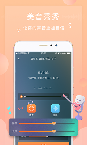 为你诵读  v6.1.16图2