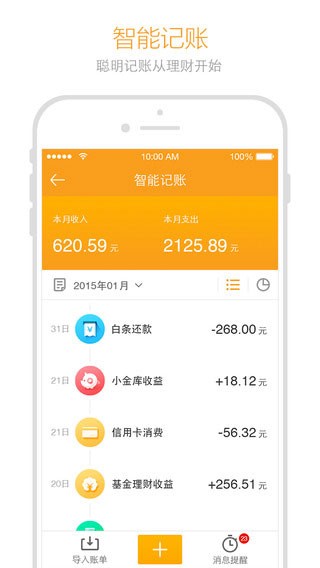 金条信用下载app