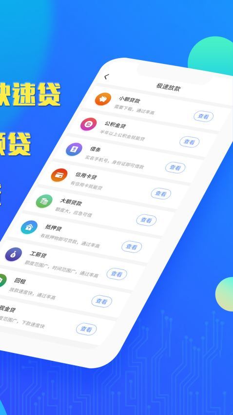 小富贵贷款2024  v1.0.0图2