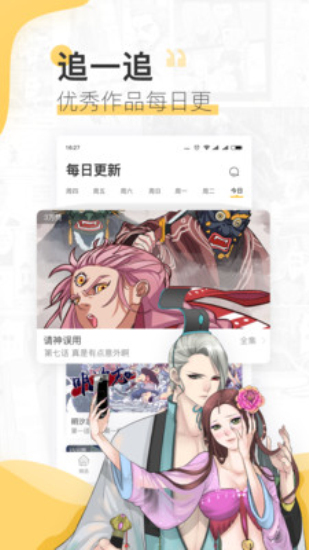 嘿哟漫画手机版在线观看免费下载  v3.42图1