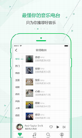 九酷云音乐app最新下载  v1.1.1图3