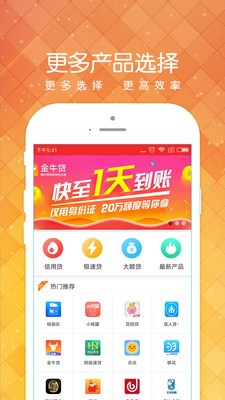 小黑鱼贷款app下载  v1.2.0图1