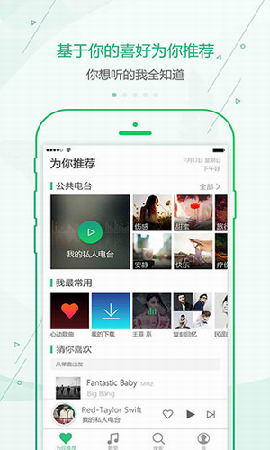 九酷云音乐app最新下载  v1.1.1图1