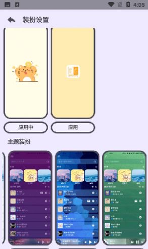 萌虎音乐免费版下载安装最新版苹果手机铃声  v2.3.3图2