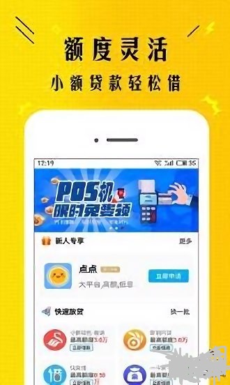 卓越贷款app  v3.5.3图2