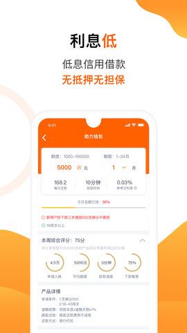 助力省钱免费版app  v2.9.4图3