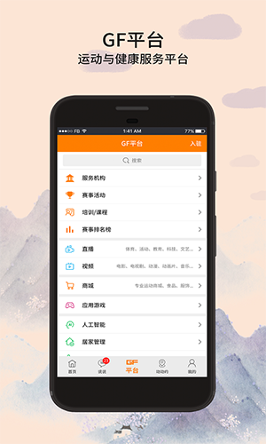 全民动动  v2.1.18图1