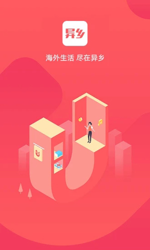 异乡好居  v7.46.2图1