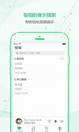 九酷云音乐app最新下载