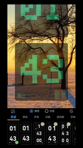 77时钟  v3.0.3图3