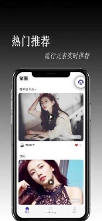 猪圈最新版  v1.0.0图1