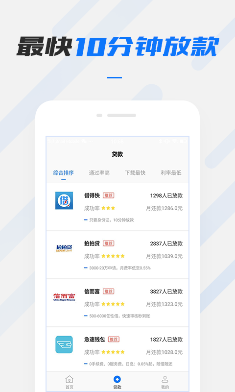 香蕉贷款分期  v1.0图1