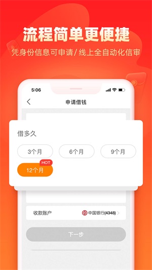 浪小花借款最新版  v8.3.1图2