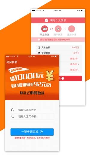 快好贷网  v1.6.0图2