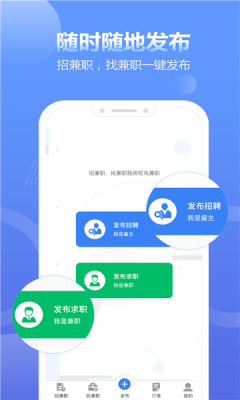 蓝精灵接单平台最新版本下载官网苹果  v1.4.4图2