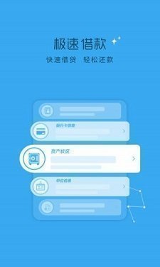 聚鸽分期最新版本下载  v2.3图2