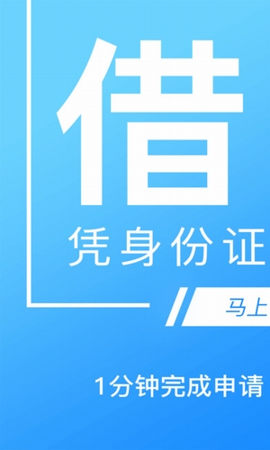 暖心贷手机版app