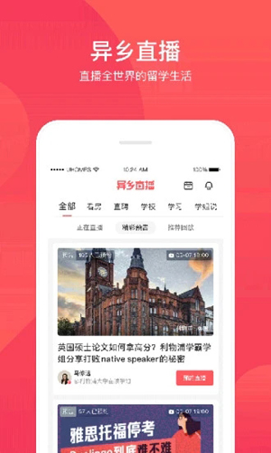 异乡好居  v7.46.2图3