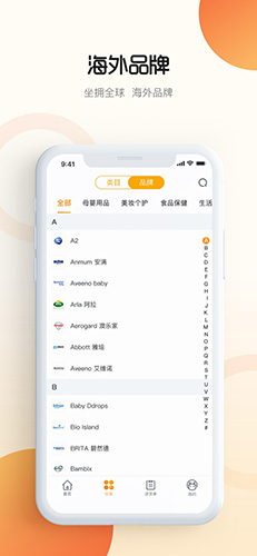 行云货仓  v6.6.22图3