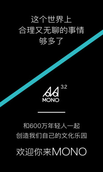 MONO猫弄app  v3.1.1图3