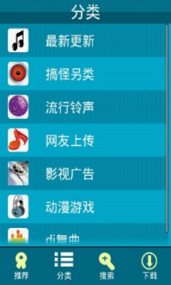 安卓铃声软件下载免费版  v1.22图1