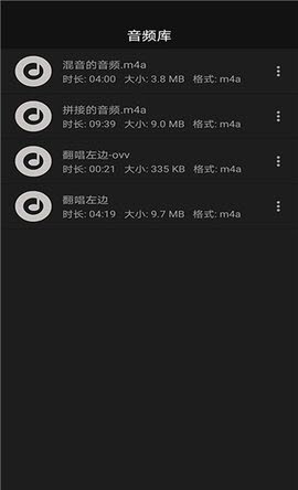 智能音频提取器下载软件安装  v1.0.1图3