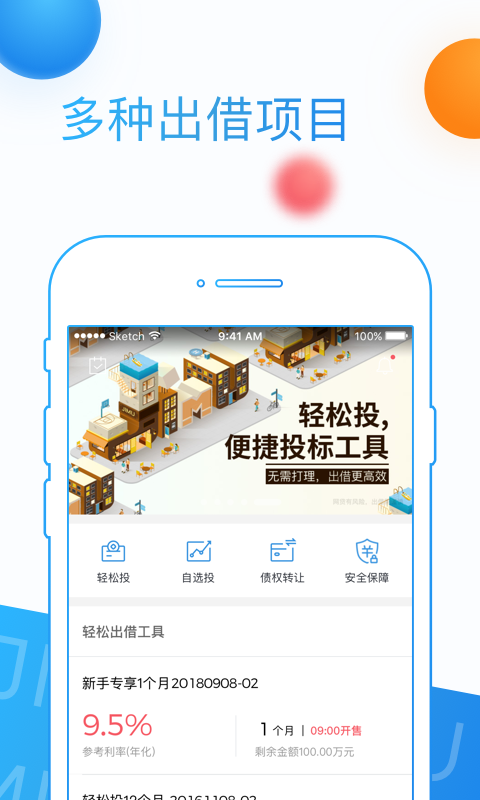 积木盒子app下载安装免费最新版  v5.9.2图3