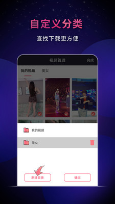 飞狐视频下载器免费版ios