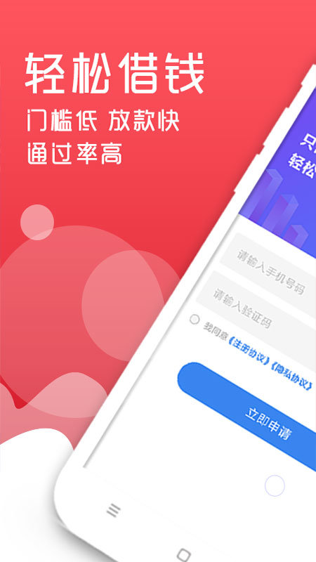 轻松借款app下载安装最新版本免费  v3.1.5图3