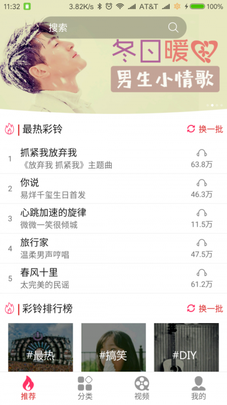 迷笛铃声手机版下载免费安装苹果12.1.10  v1.0.20图1