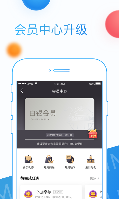 积木盒子app下载安装最新版本苹果  v5.9.2图1