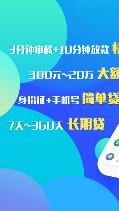 小富贵贷款app下载安装苹果版免费  v1.0.0图1