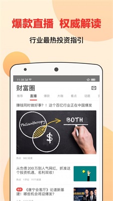 宜人财富app最新版下载官网安卓手机安装  v8.3.2图2