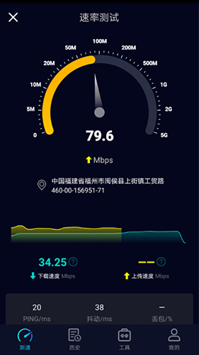 Speedtest5g  v2.2.5图1