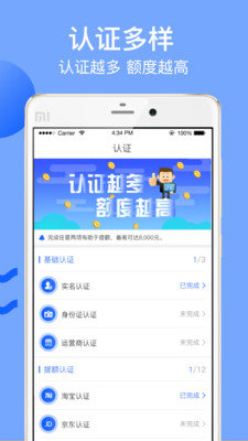 志诚速贷手机版下载官网安装最新版app  v2.2.9图2