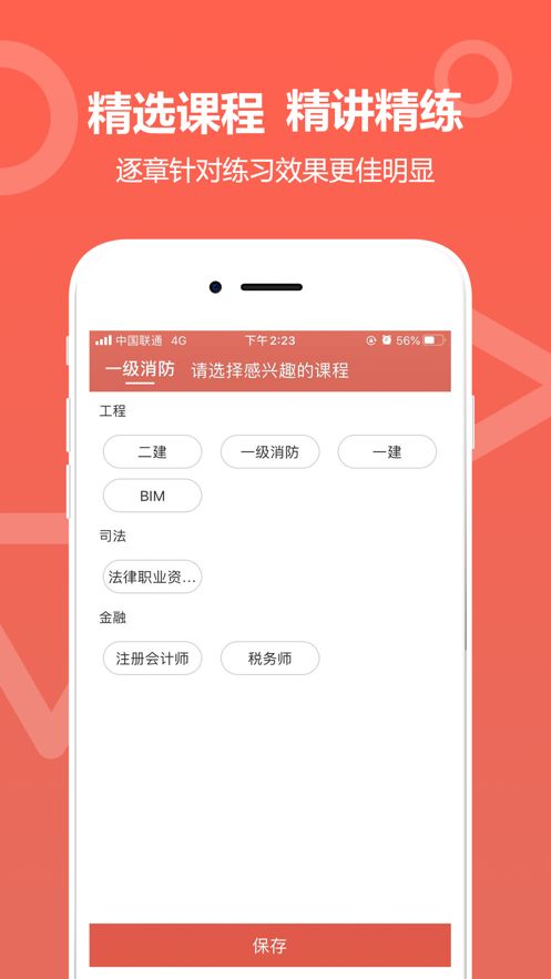 中达教育app下载安装官网最新版苹果  v1.0.0图1