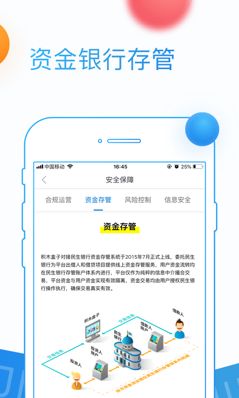 积木盒子免费版下载安装最新版手机  v5.9.2图2