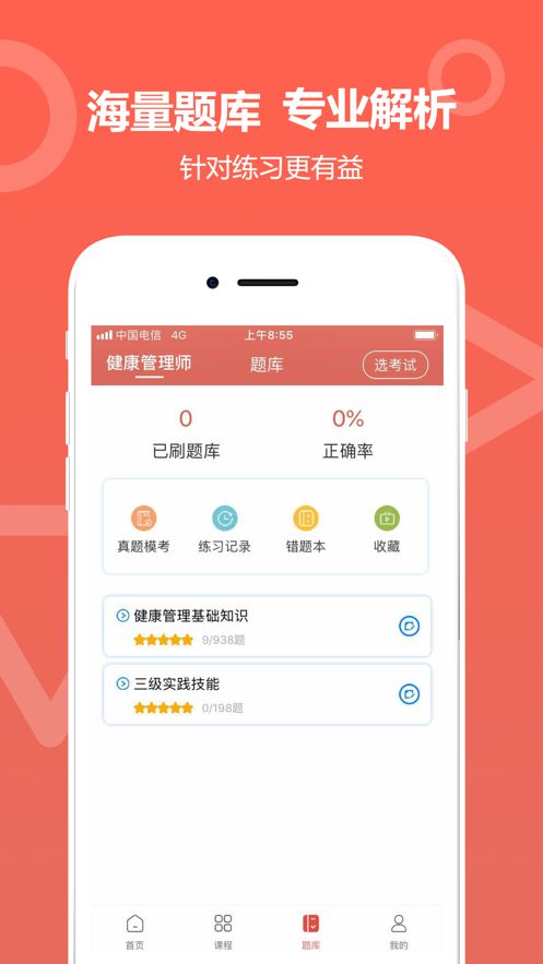 中达教育app下载安装官网最新版苹果  v1.0.0图2