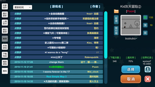 我想成为创造者最新版  v2.0图2