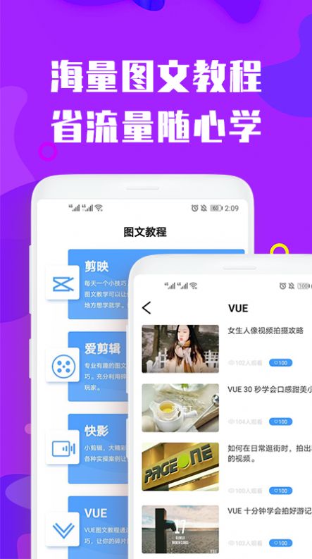 视屏剪辑免费软件下载安装苹果手机版  v3.0.0图1