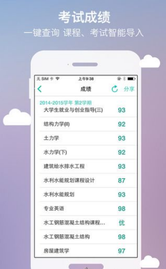 侠客分期手机版下载安装苹果版官网  v1.0图3