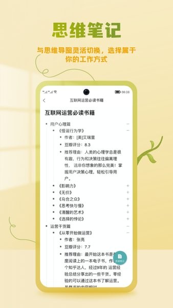 processon思维导图  v2.0.6图3