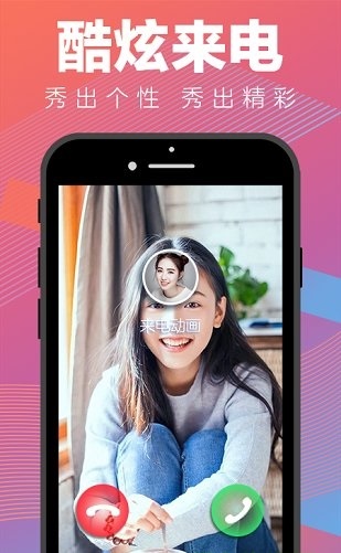 来电动画铃声下载免费版安卓手机  v1.0.0图3