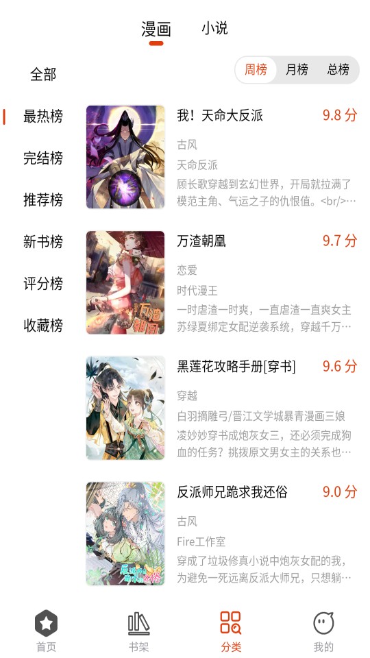 怪火漫画软件免费下载安装手机版苹果版  v1.0.0图3