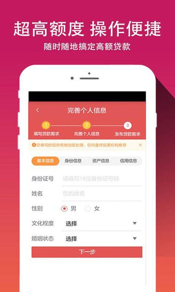 借你花贷款app下载官网安装最新版  v1.5.0图2