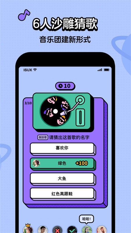 虾米猜歌红包版下载苹果  v2.2.3图1