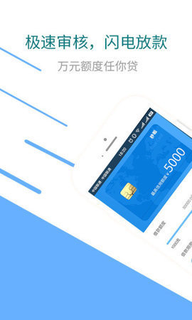 秒啦贷款app官方下载安卓手机版安装包  v2.8.0图1