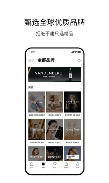 VTN购物平台  v1.0图1